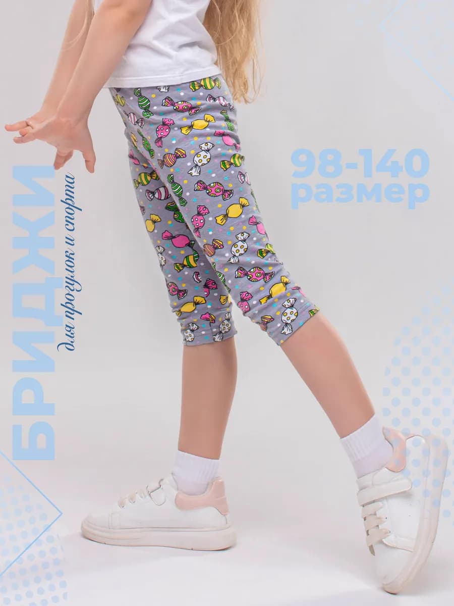 Бриджи детские спортивные домашние трикотажные 98-140