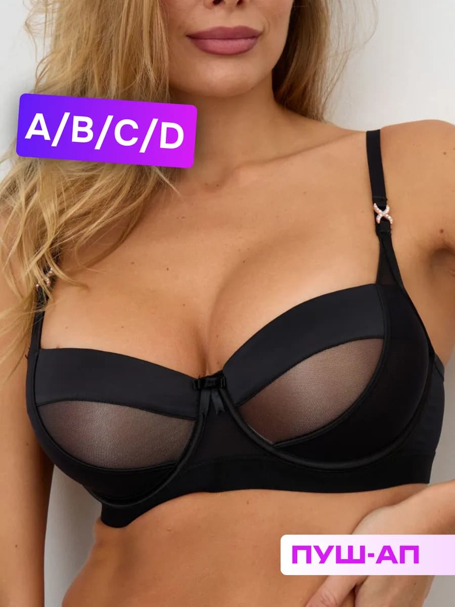 Бюстгальтер пушап Анжелика балконет