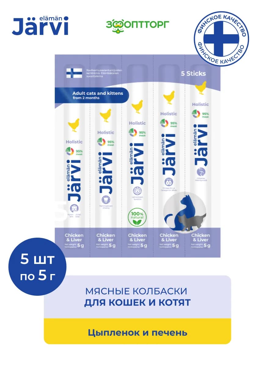 Лакомства колбаски для кошекс цыпленком и печенью, 5 шт