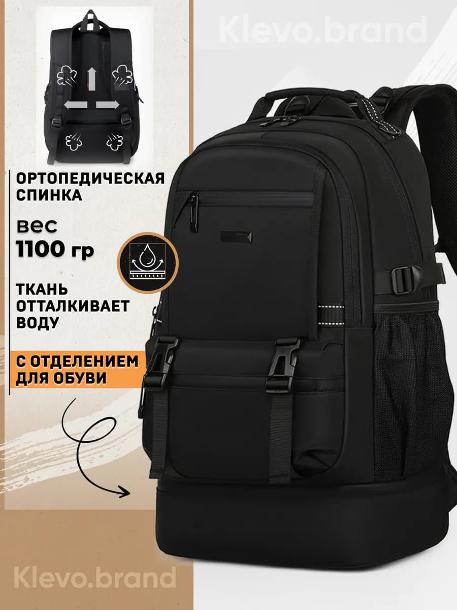 Рюкзак спортивный с отделением для обуви и ноутбука