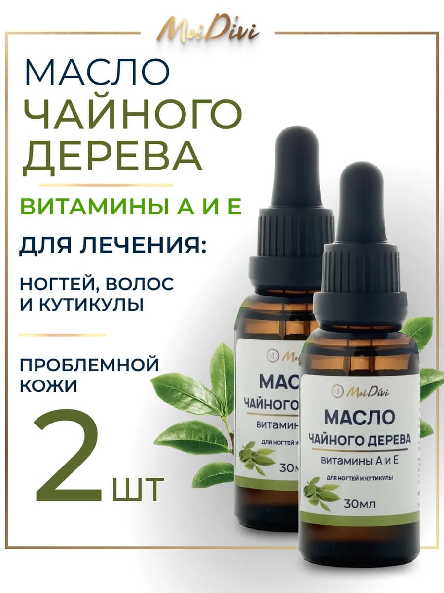 Масло чайного дерева для ногтей, волос и кожи, 60 мл