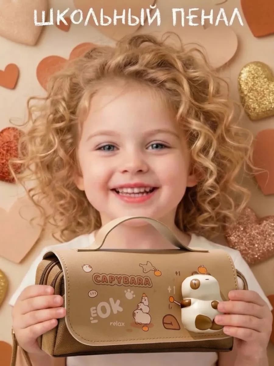 Пенал школьный подарок на 8 марта для ребенка