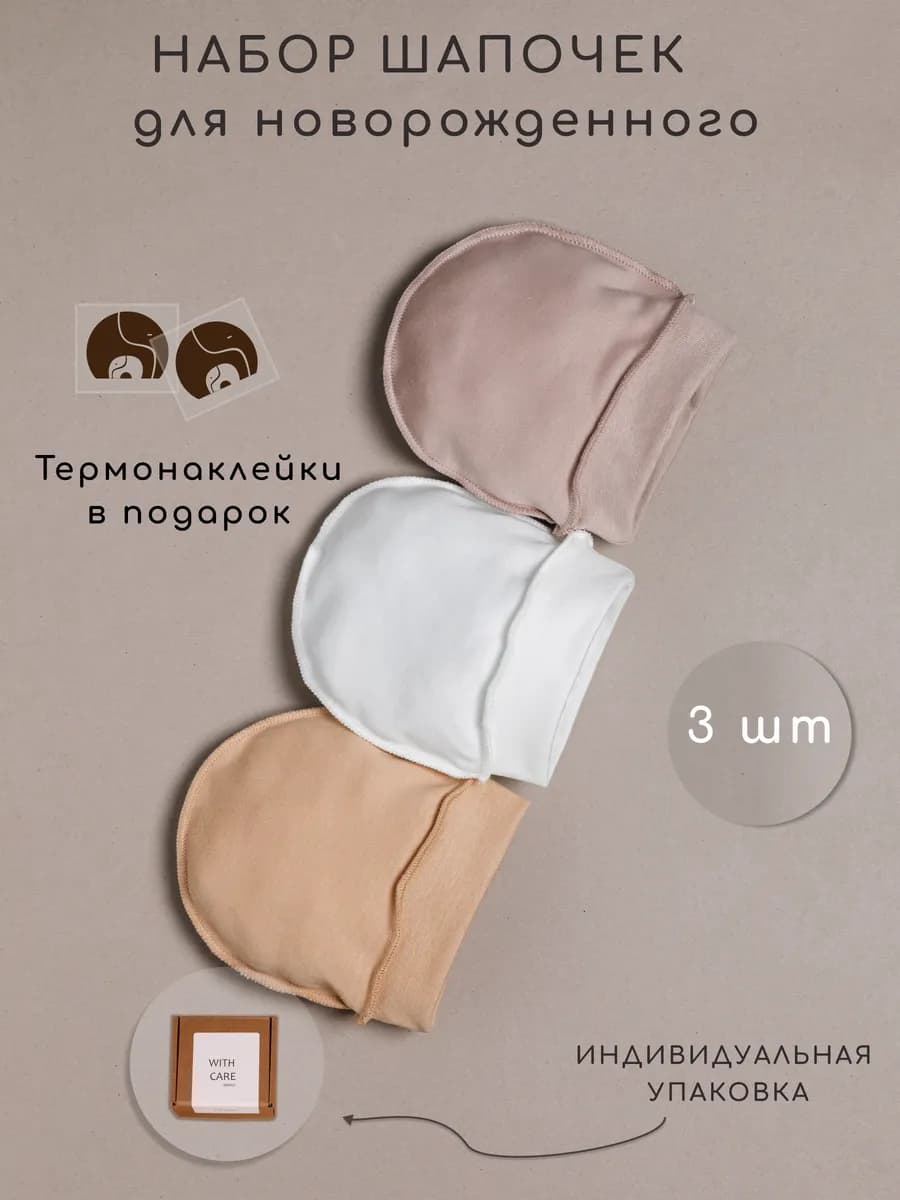 Чепчик для новорожденного