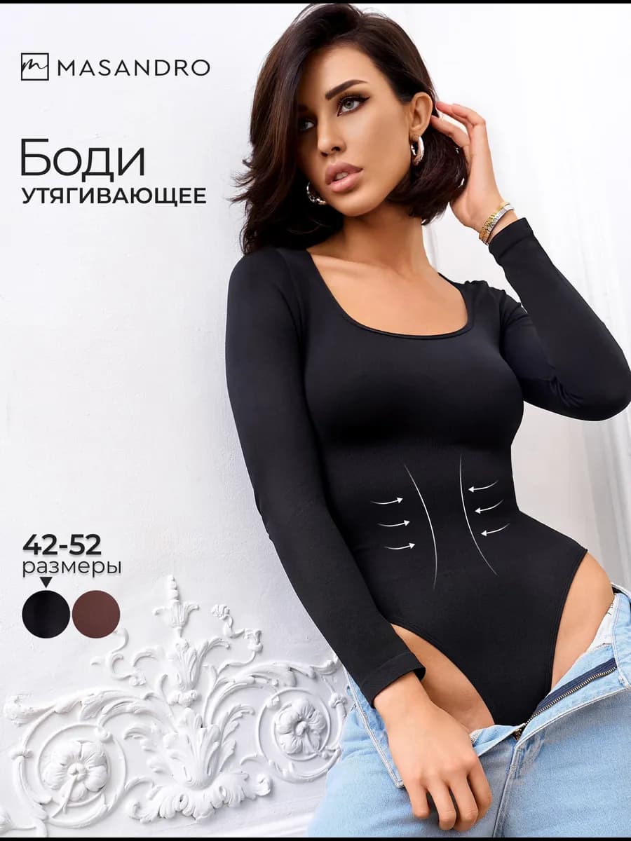 Утягивающее боди с рукавом