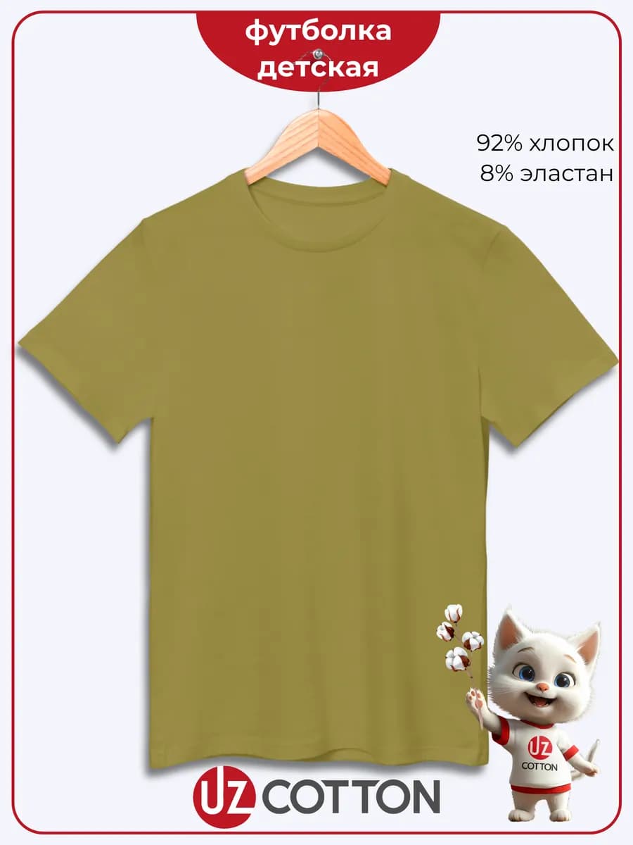 Футболка детская хаки с эластаном