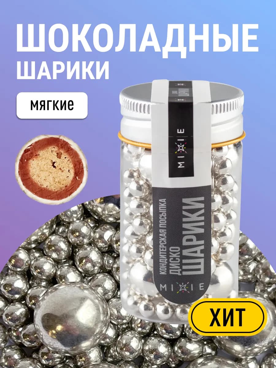 Посыпка кондитерская пасхальная для куличей на пасху