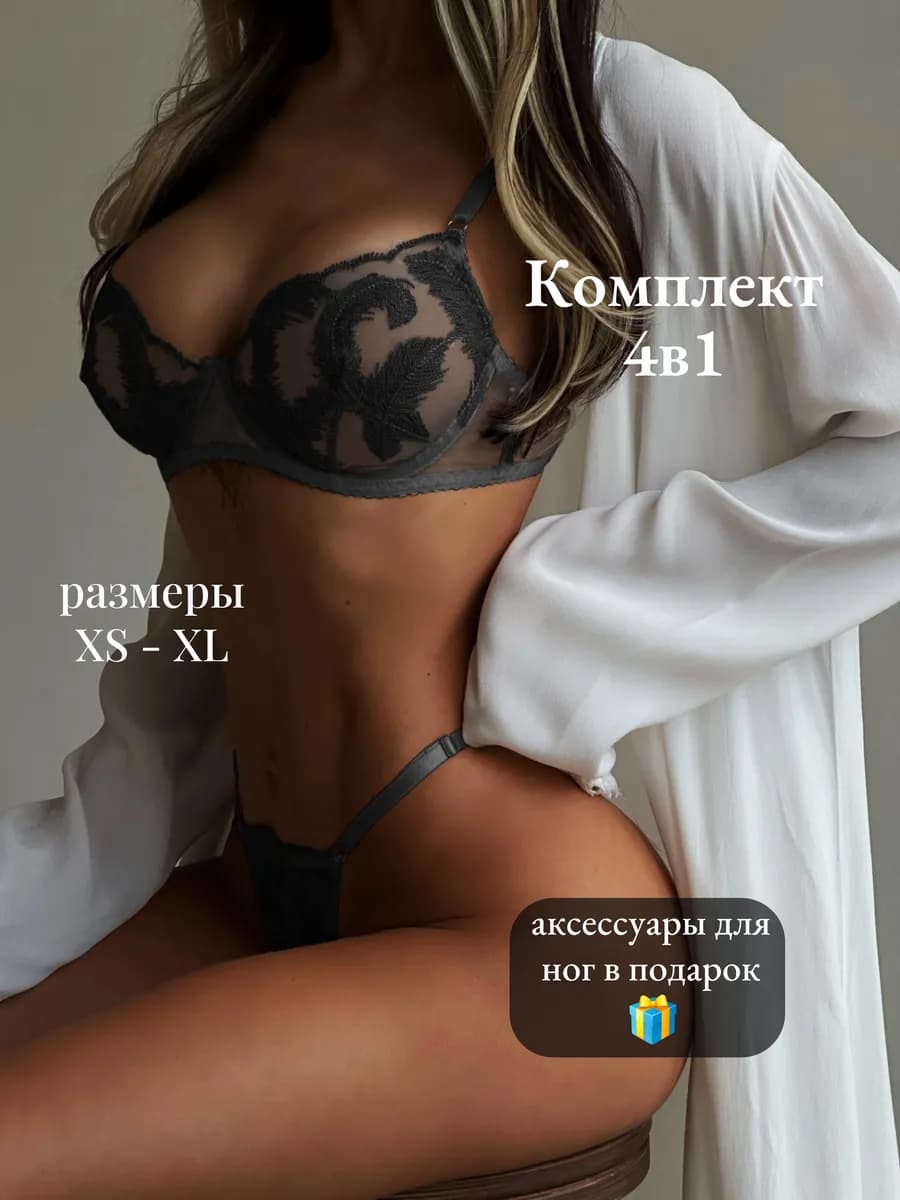 Комплект нижнего белья кружевной