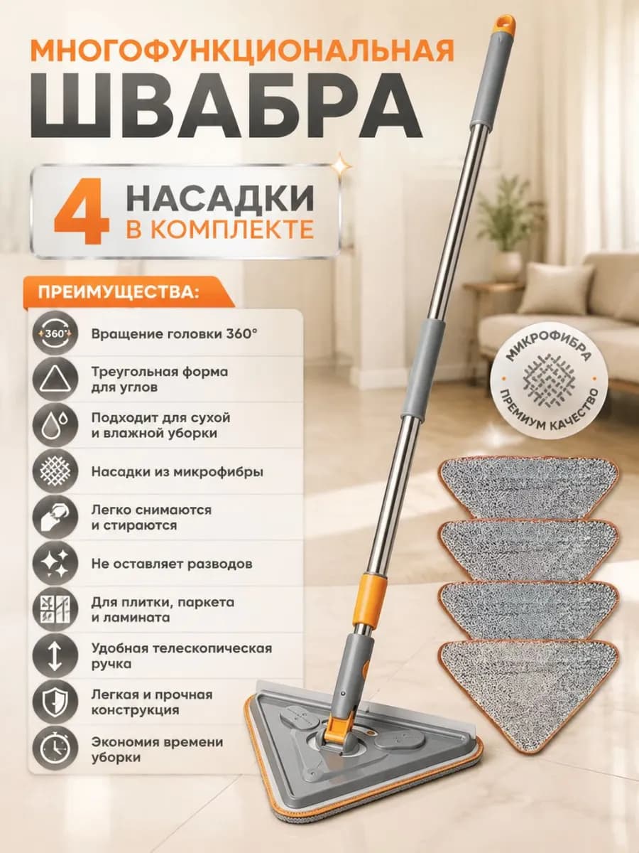 Швабра для мытья стекол телескопическая