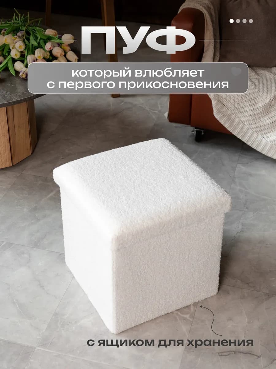Пуфик в прихожую с ящиком, для туалетного столика, складной
