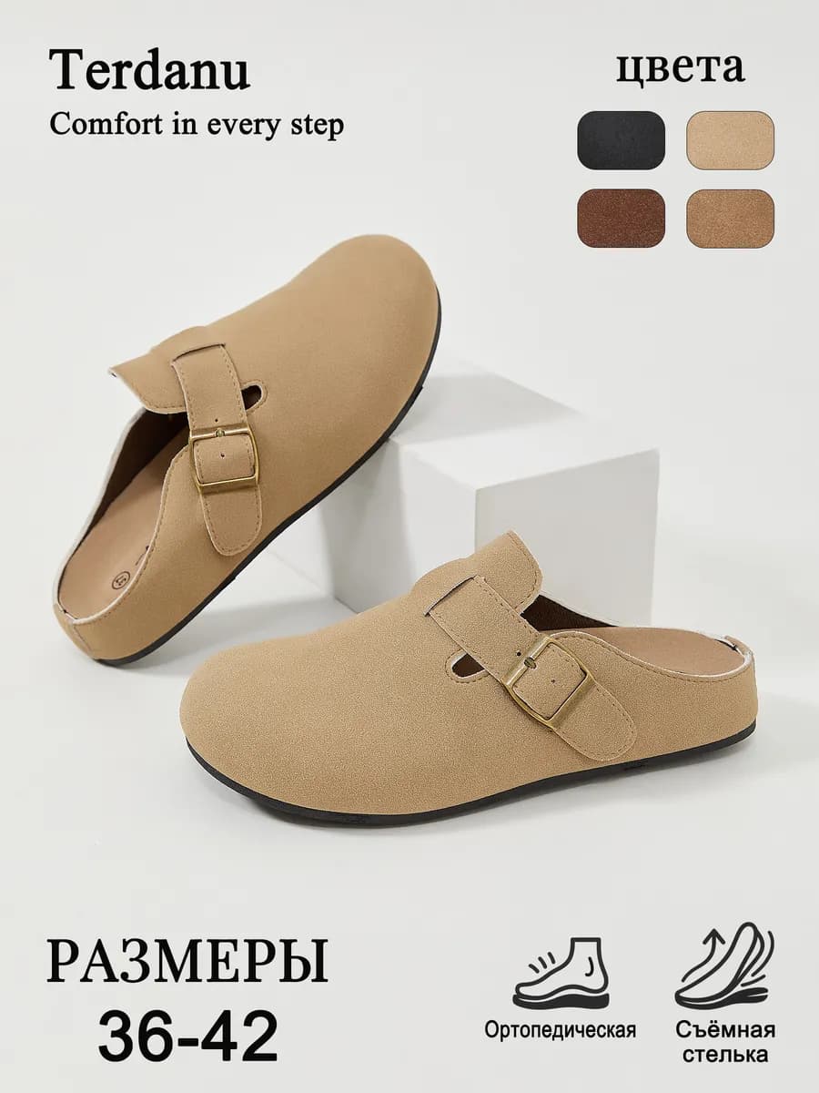 Сабо мюли замшевые биркеншток, 2 см ортопедическая стелька