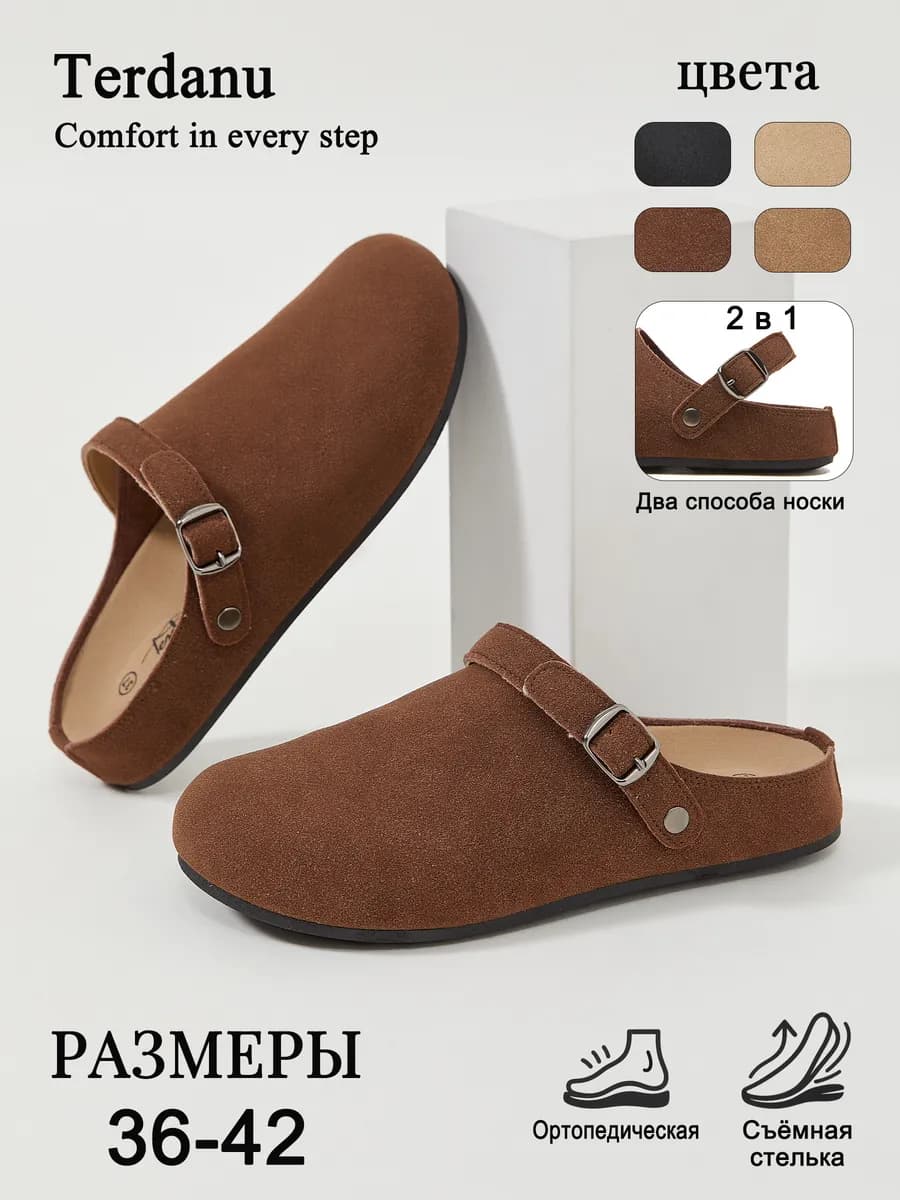 Сабо мюли замшевые биркеншток, 2 см ортопедическая стелька