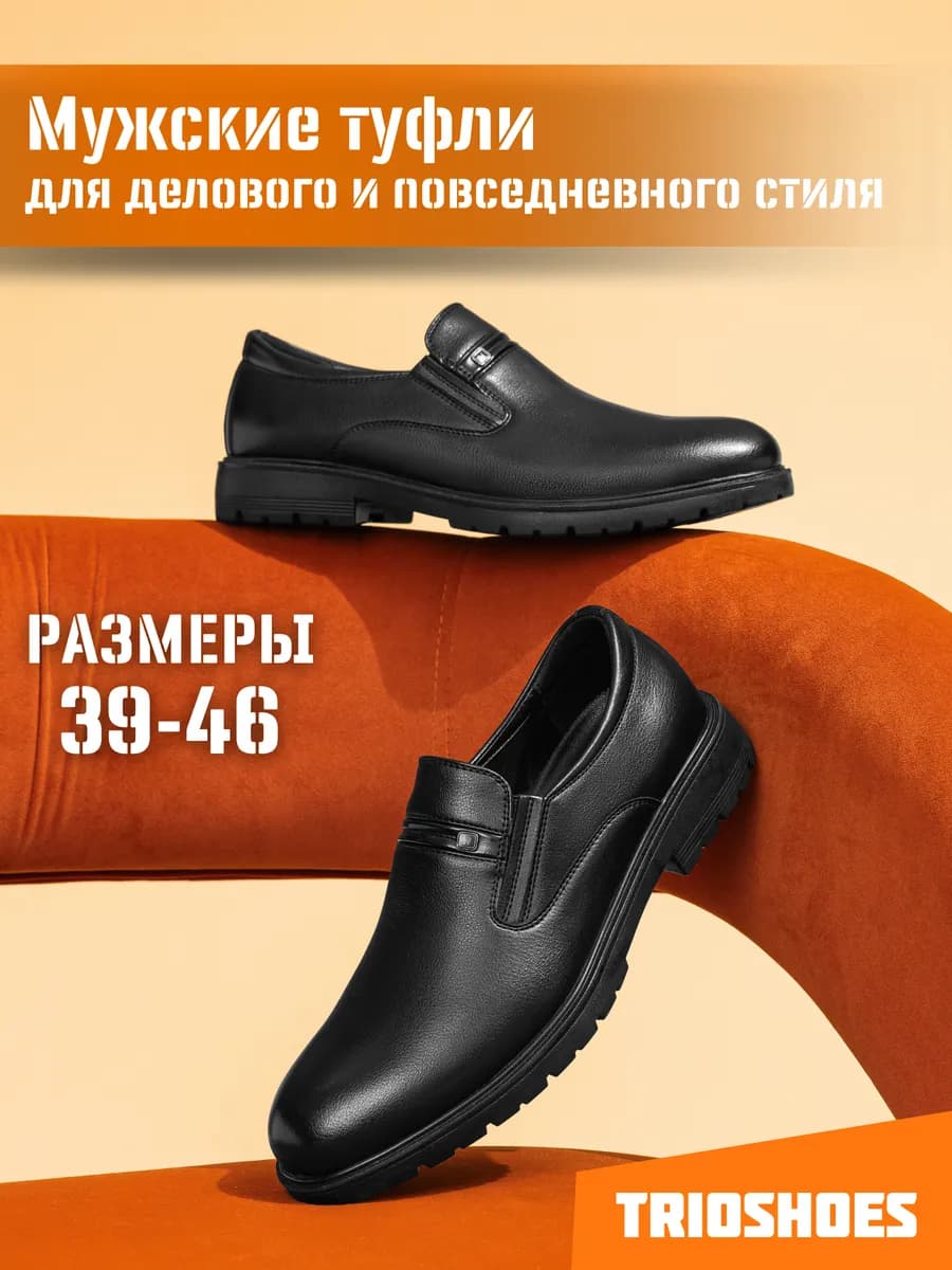 Туфли классические кожаные лоферы 39-46