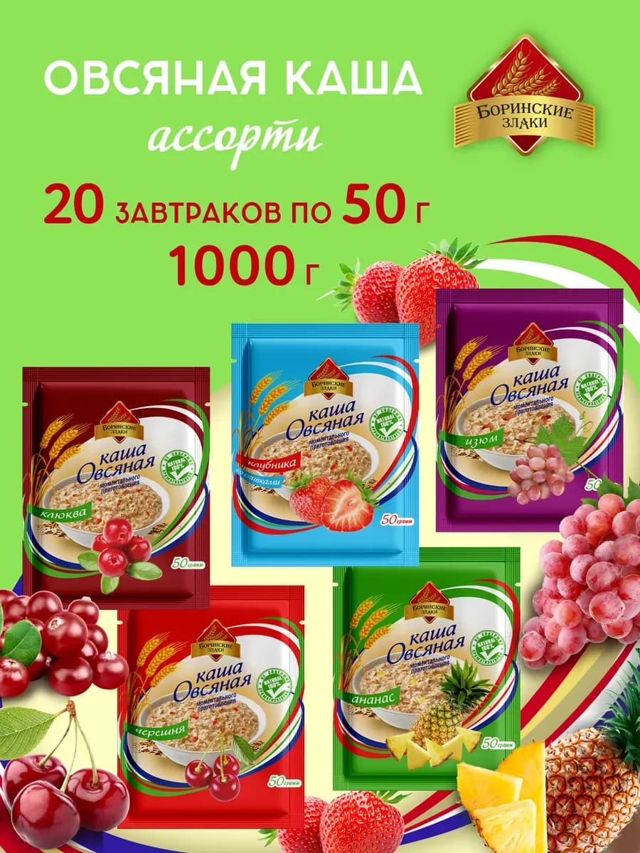 Каша овсяная быстрого приготовления