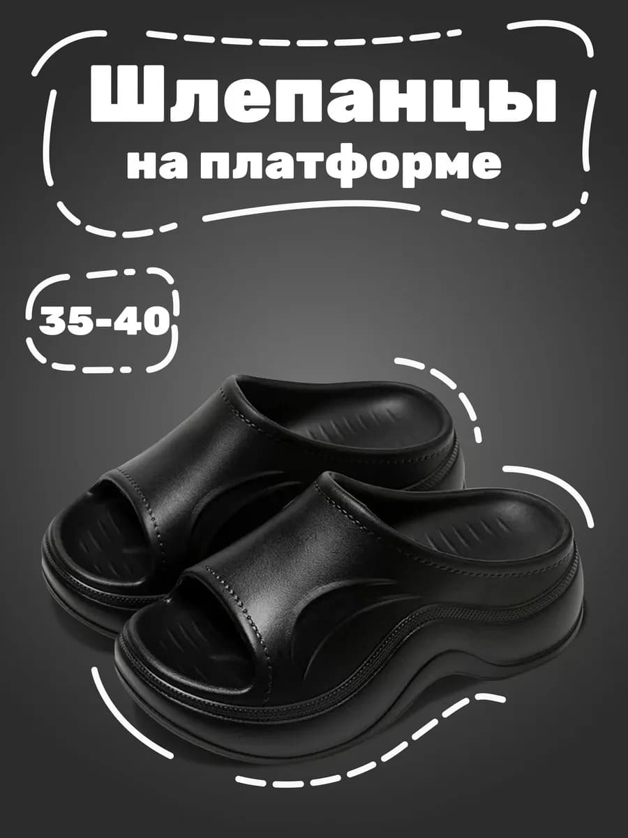 Шлепанцы женские ЭВА