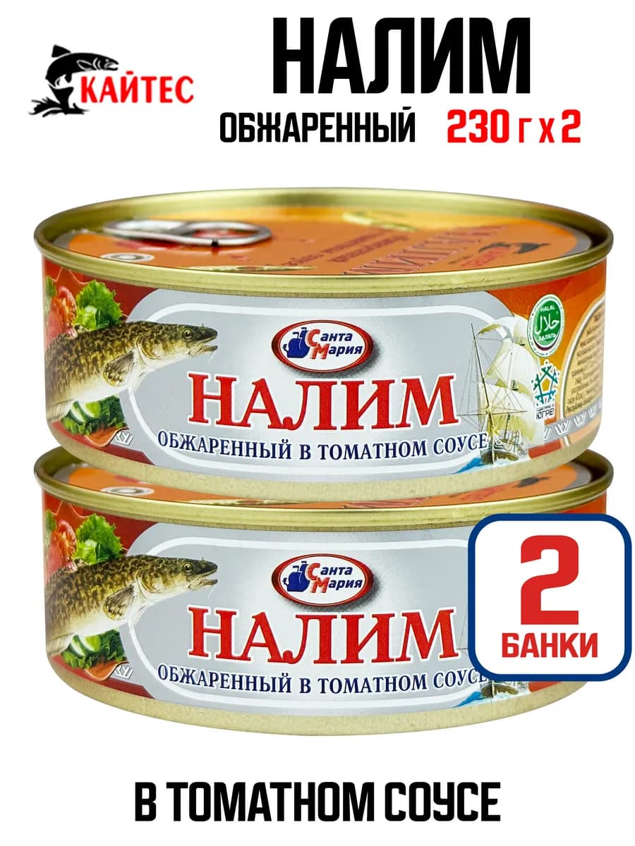 Налим обжаренный в томатном соусе, 230 г - 2 шт