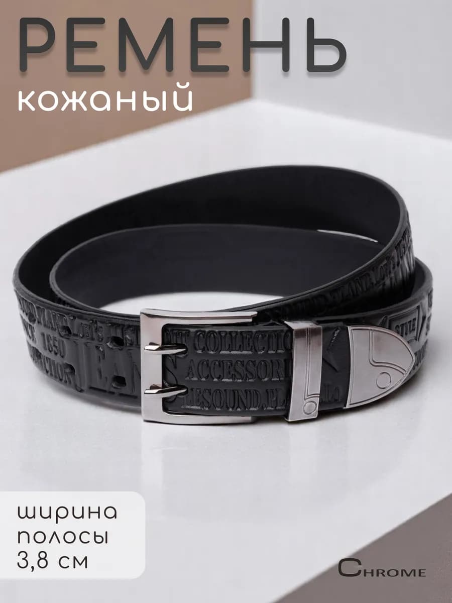 Ремень мужской из натуральной кожи - фото 1