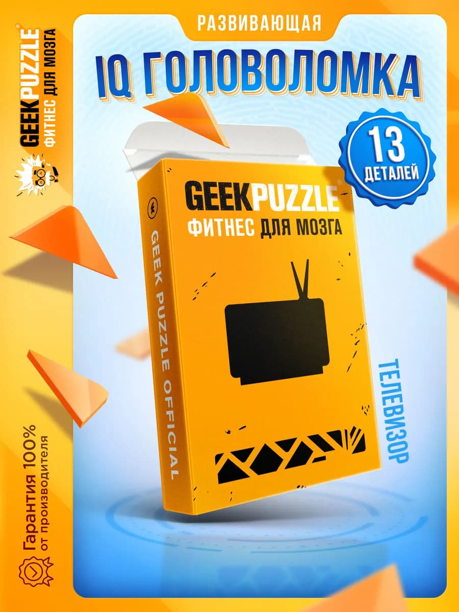 Головоломка пазл танграм Телевизор