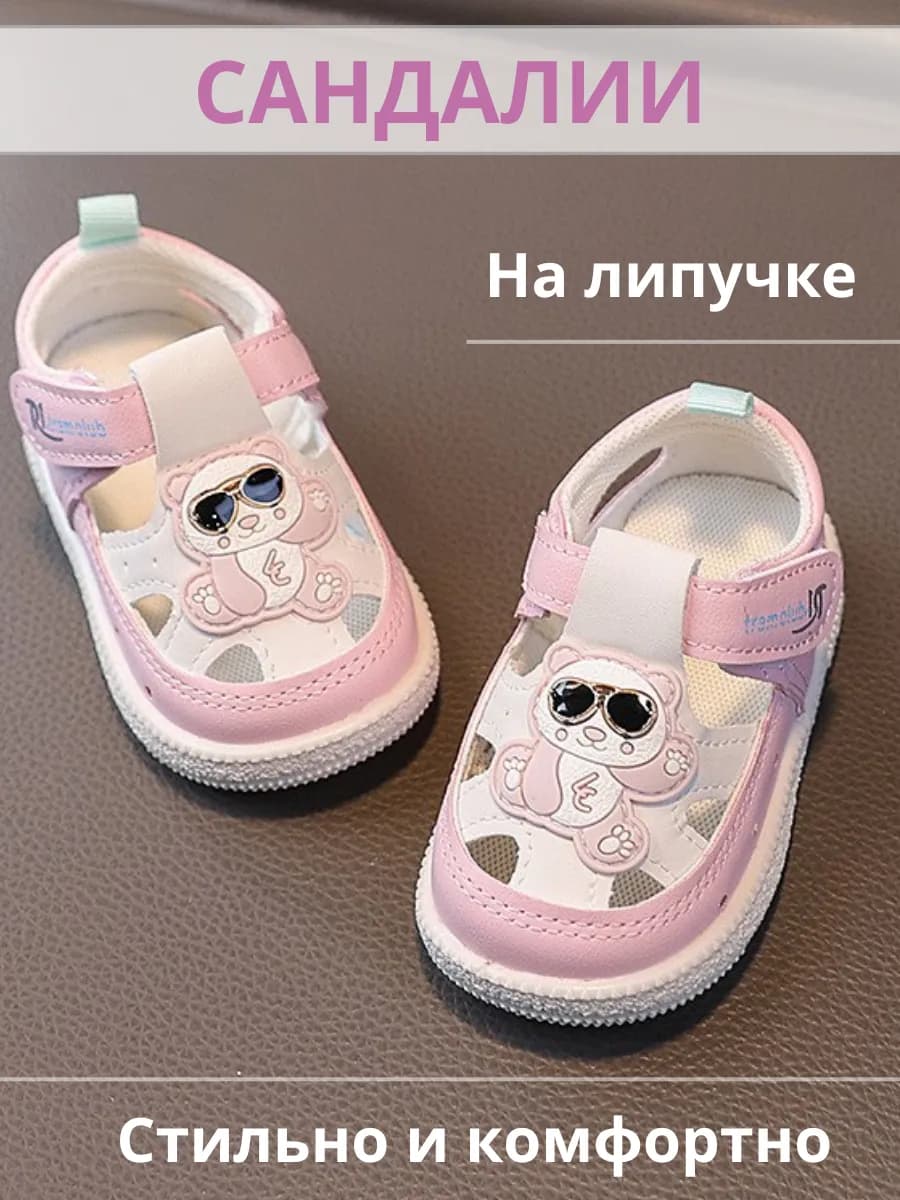 сандалии детские