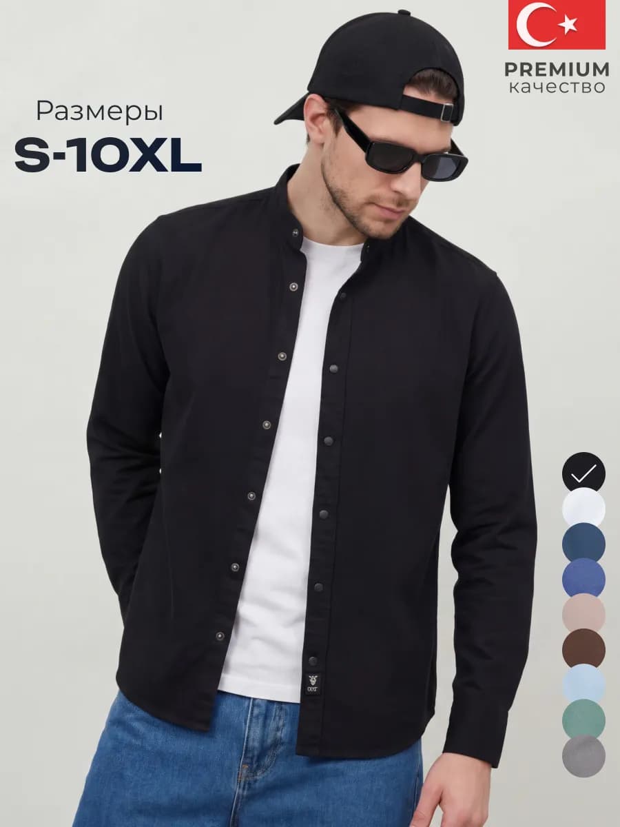 Рубашка с длинным рукавом на кнопках с воротником стойкой