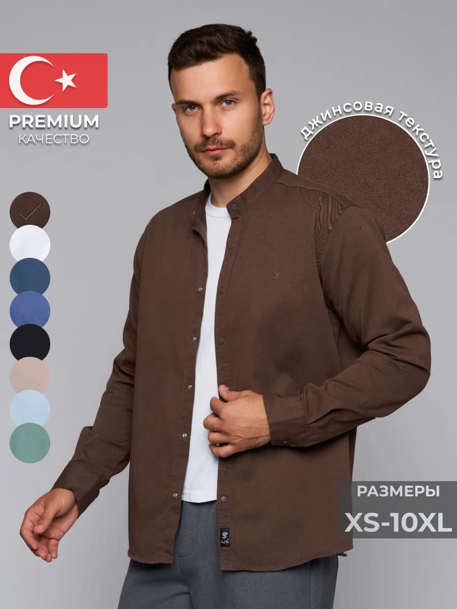 Рубашка с длинным рукавом на кнопках с воротником стойкой