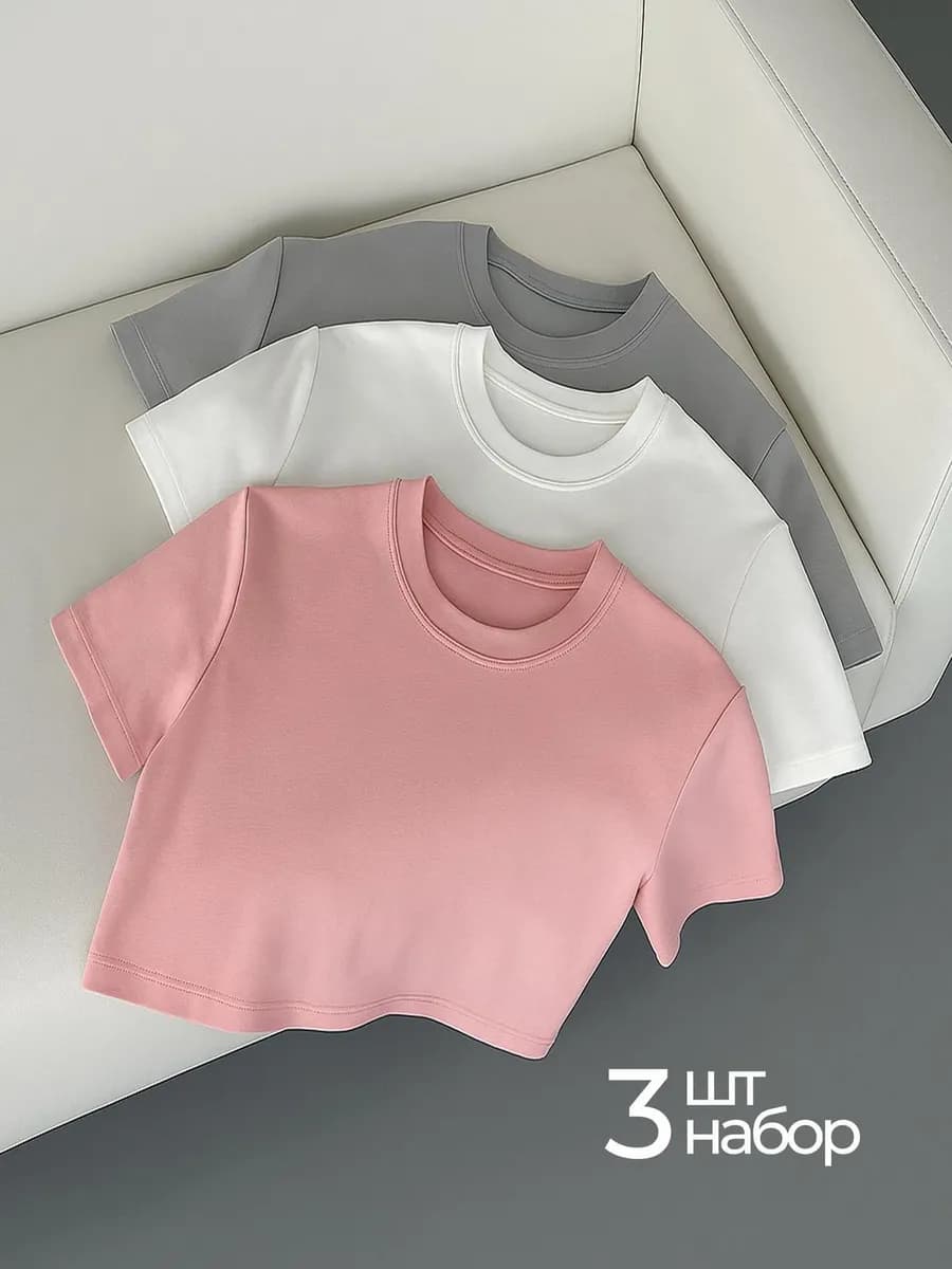Кроп топ женский набор 3 шт