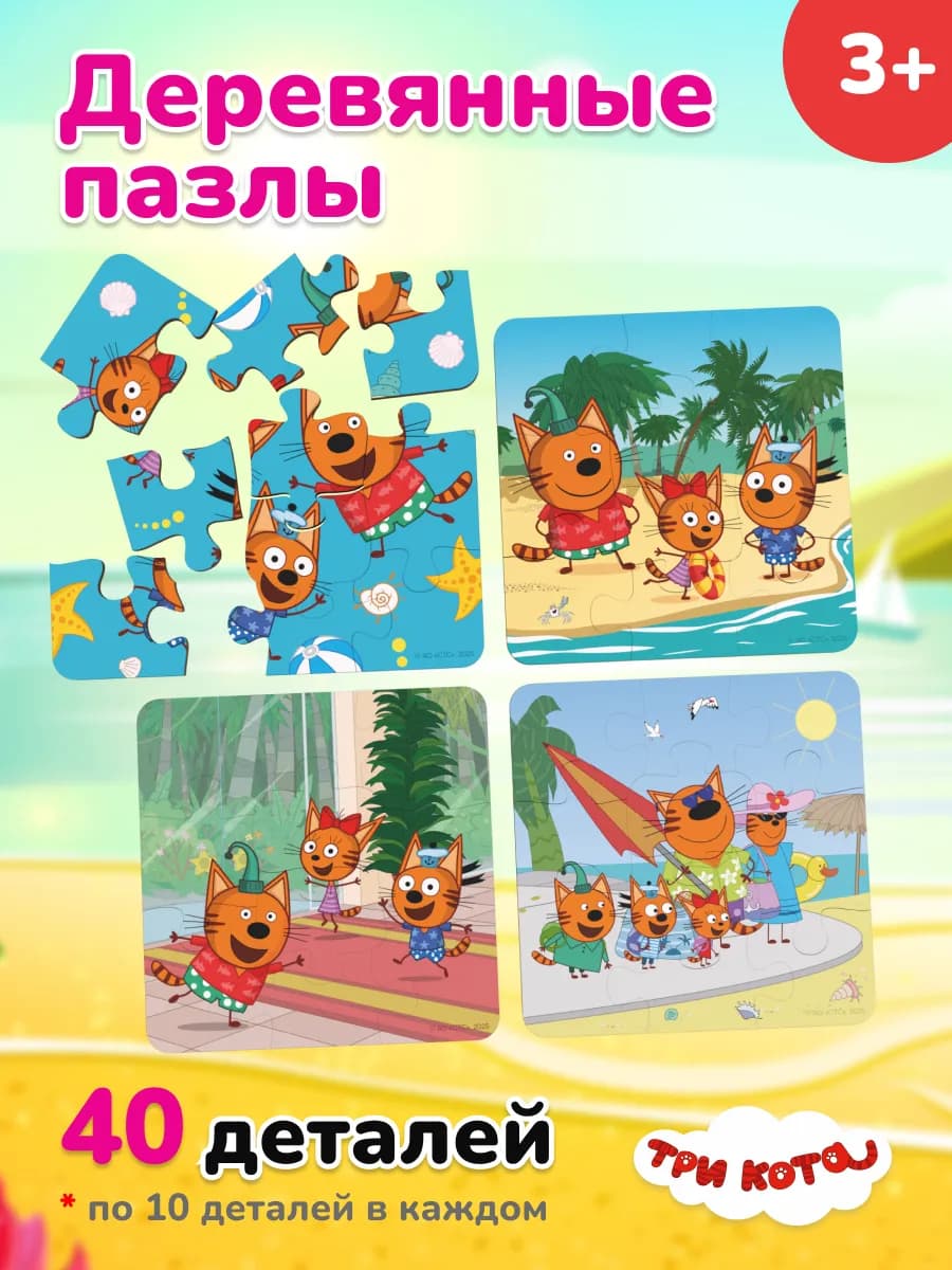 Деревянные пазлы для детей и малышей 3, 4, 5 лет