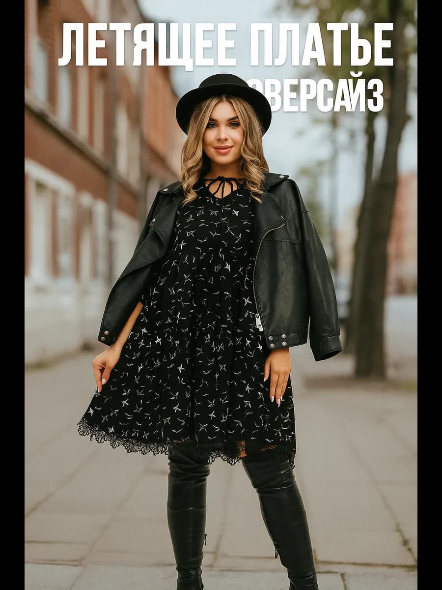 Платье большие размеры короткое повседневное