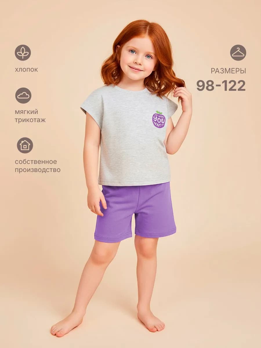 Пижама детская с шортами домашний костюм хлопок - фото 1