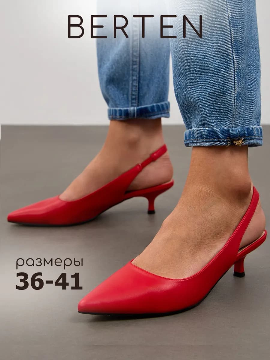 Туфли с открытой пяткой