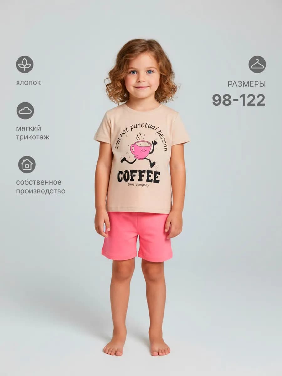 Пижама детская домашний костюм