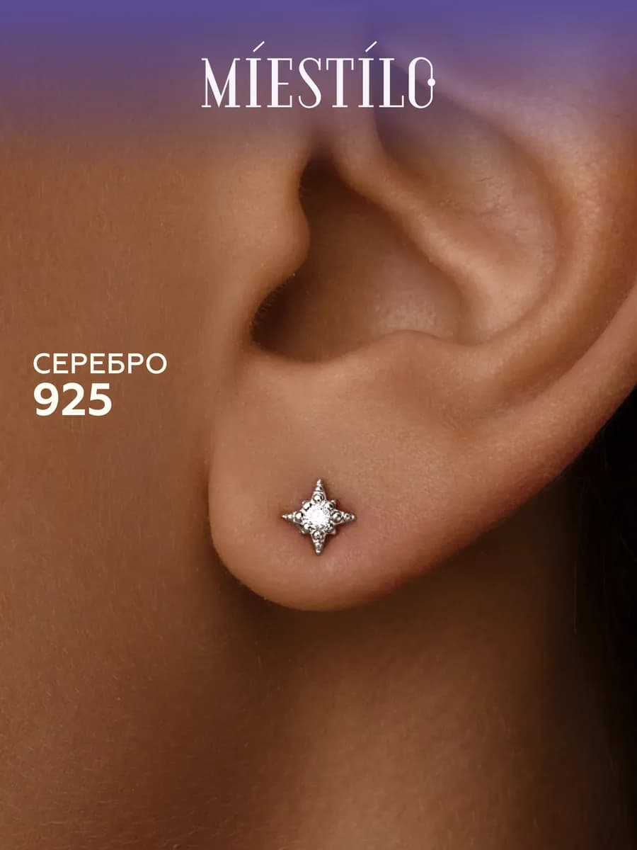 Серьги серебро 925 гвоздики серебряные сережки звезды