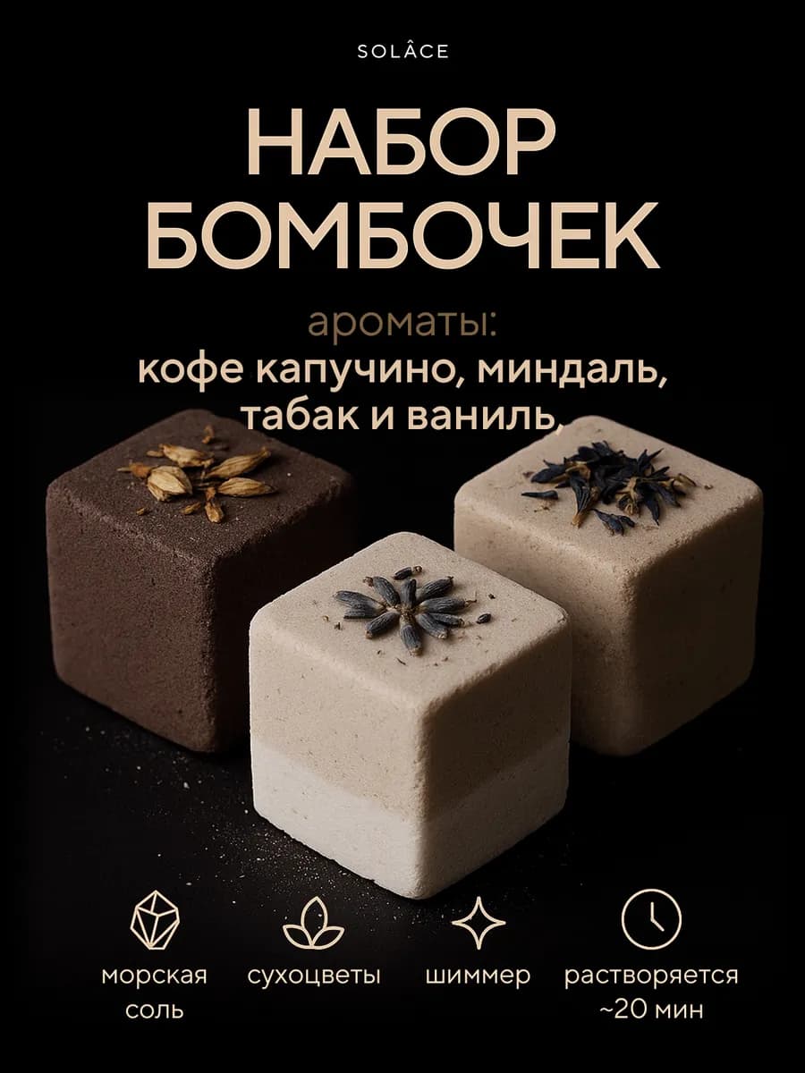 Подарочный набор косметики с бомбочками для ванны (3 шт)