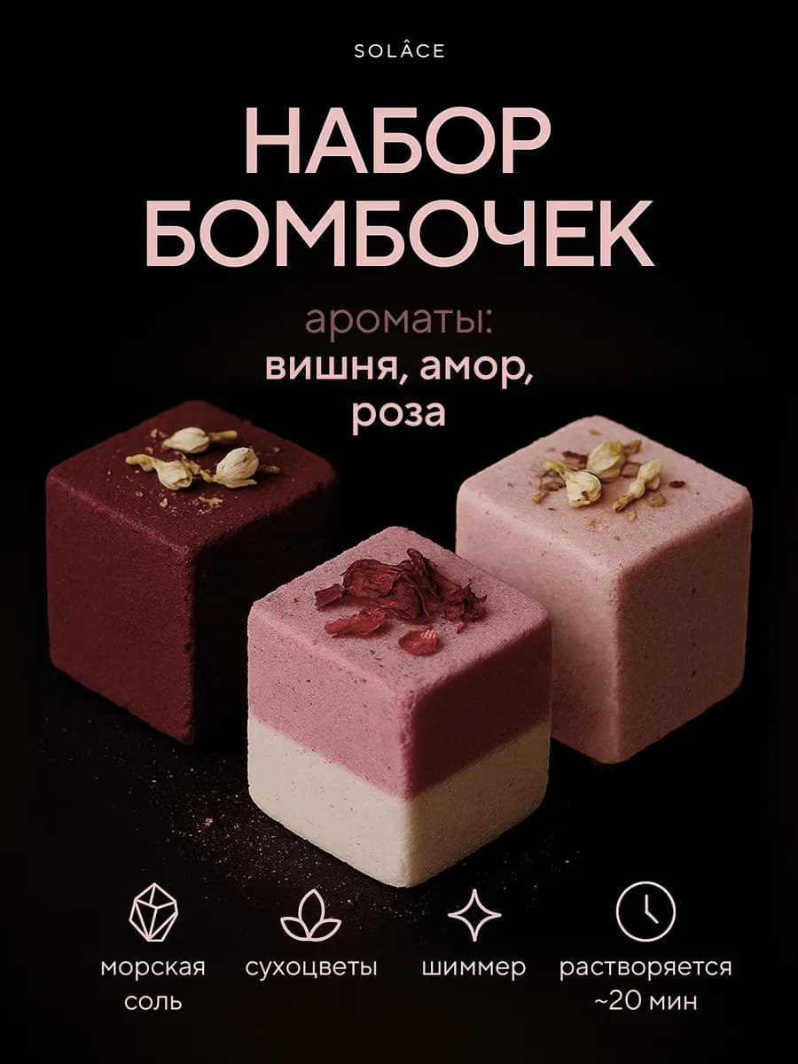 Подарочный набор косметики с бомбочками для ванны (3 шт)