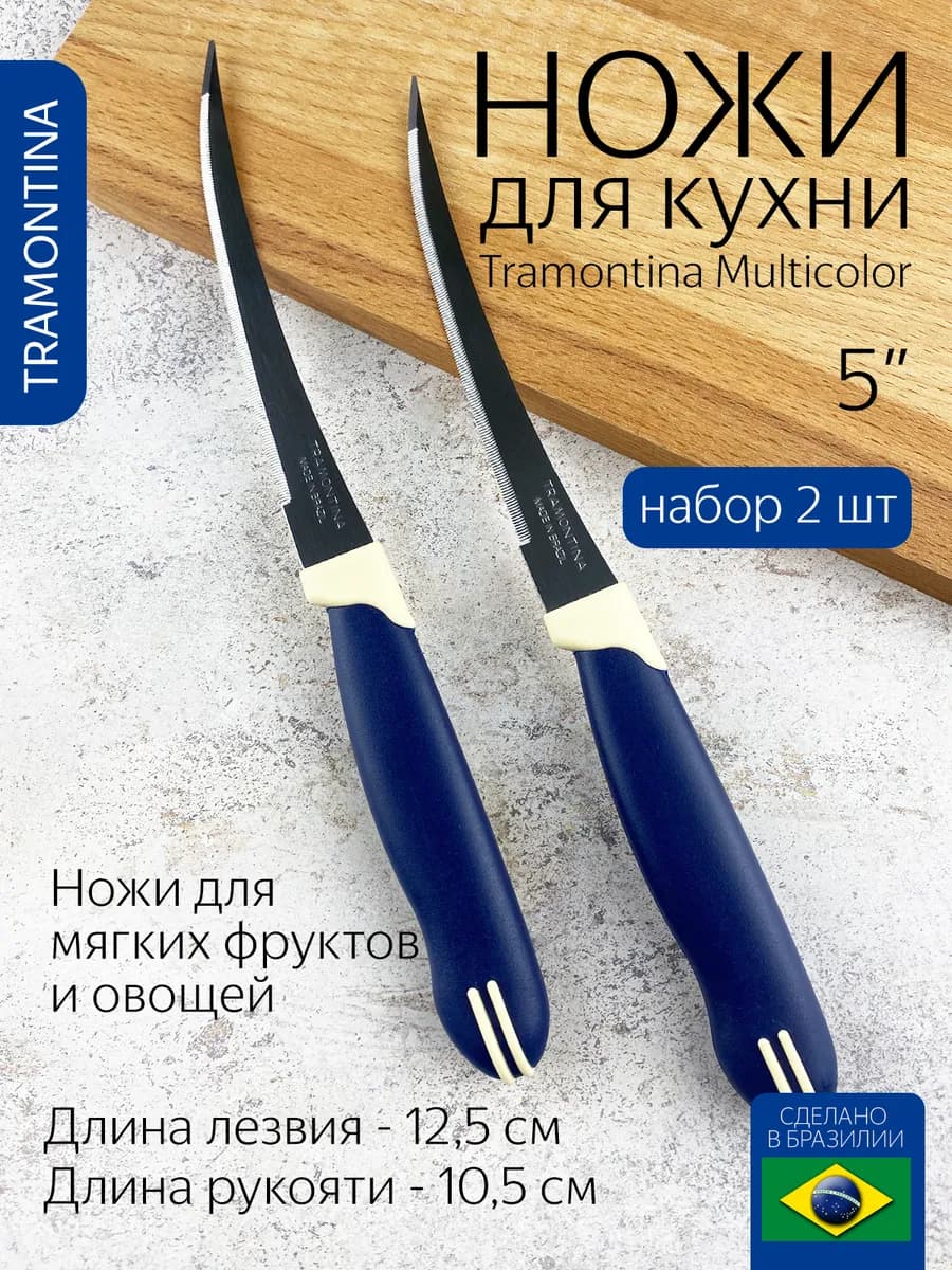 Нож кухонный с зубчиками Трамонтина