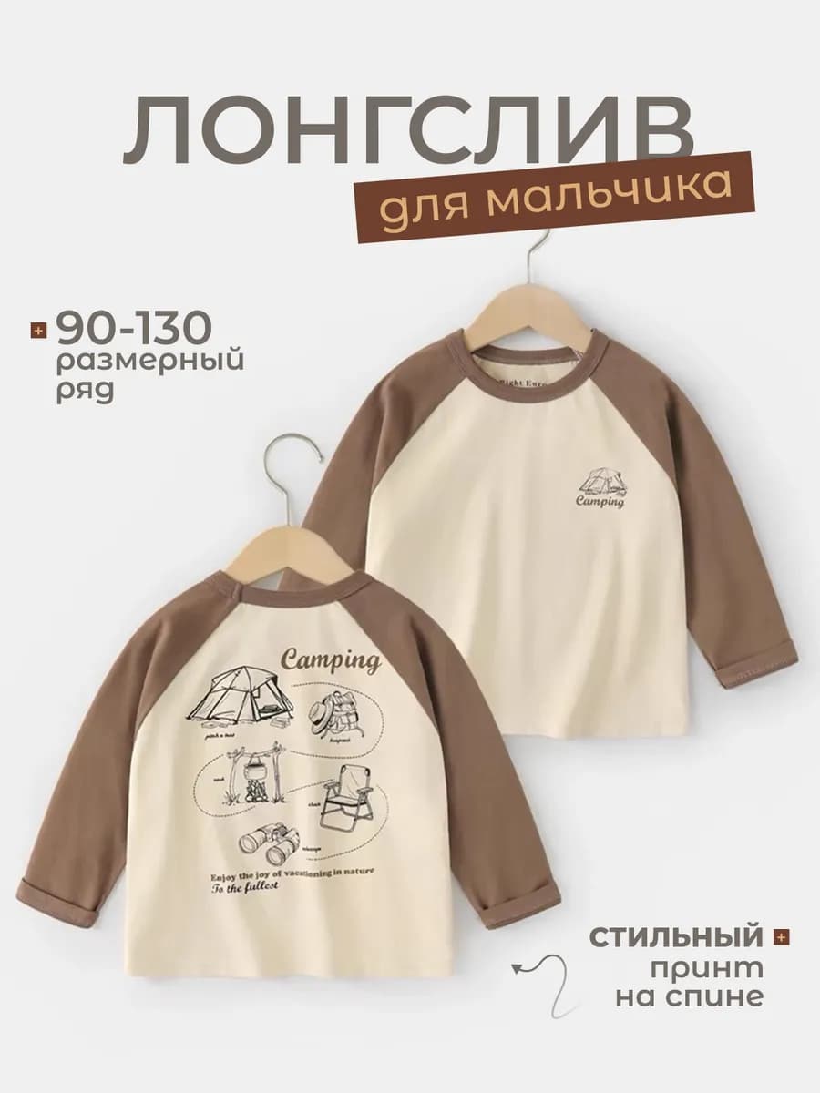 Лонгслив с принтом