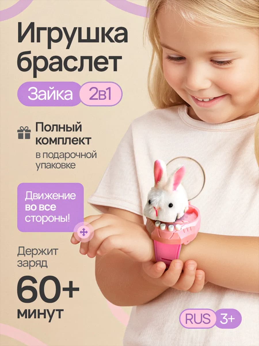 Машинка часы на пульте управления игрушка для девочек
