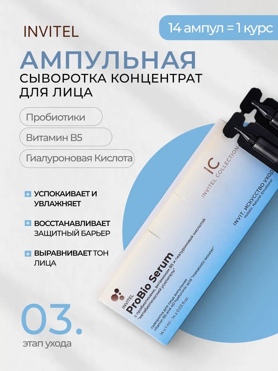 Сыворотка для лица c гиалуроновой кислотой и витамином В5