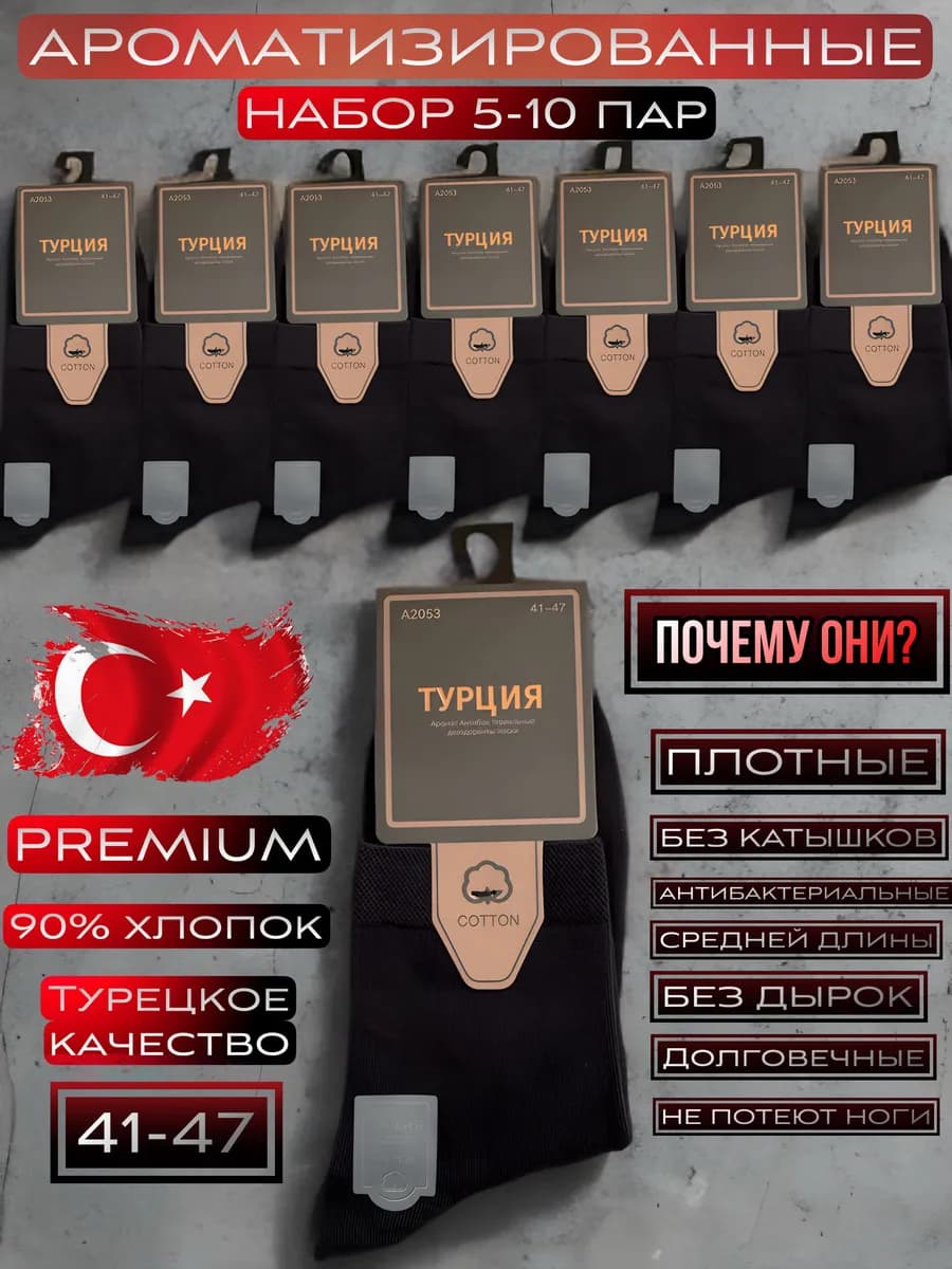 Носки набор черные хлопок 5 пар