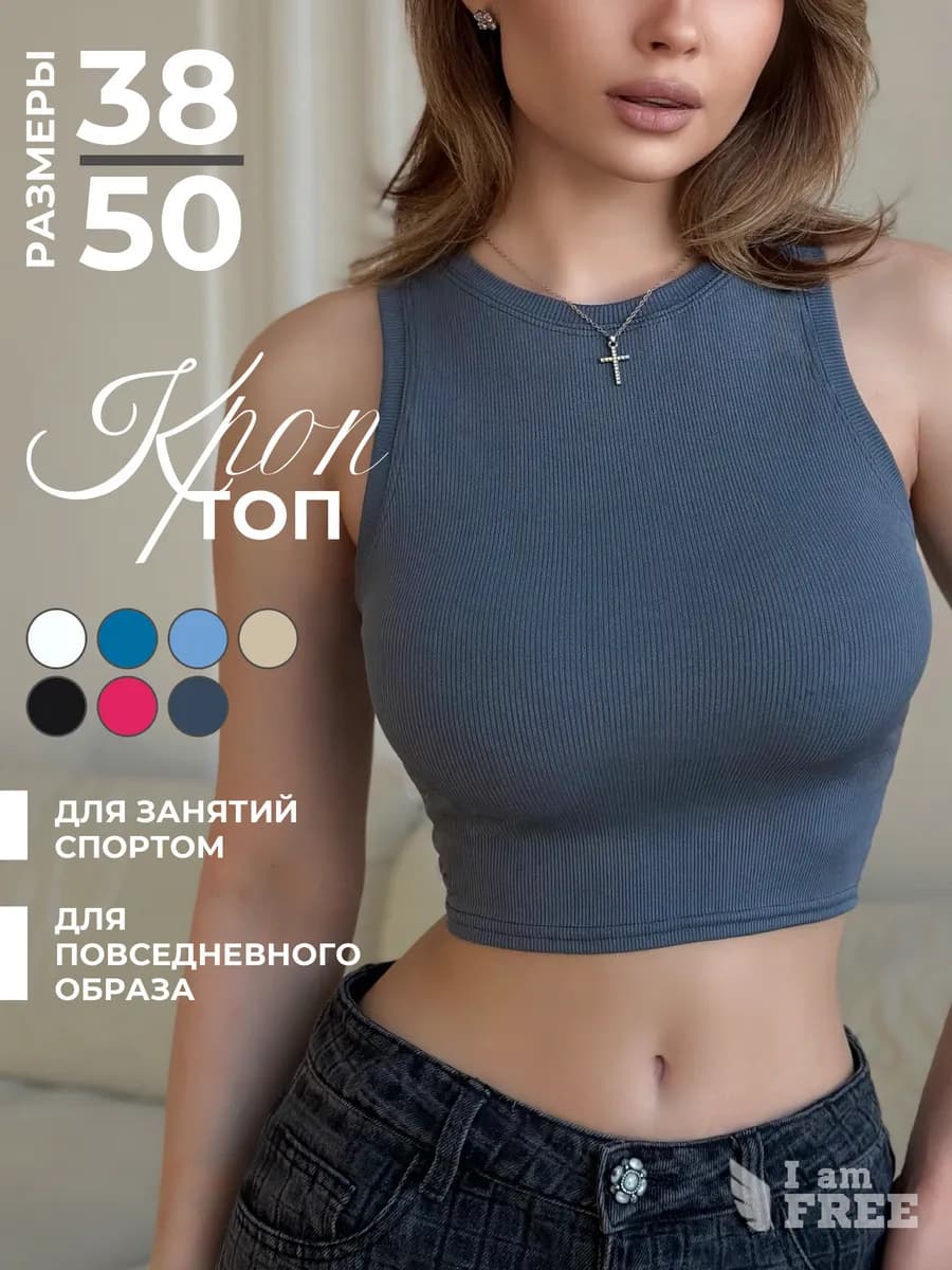 Кроп-топ в рубчик