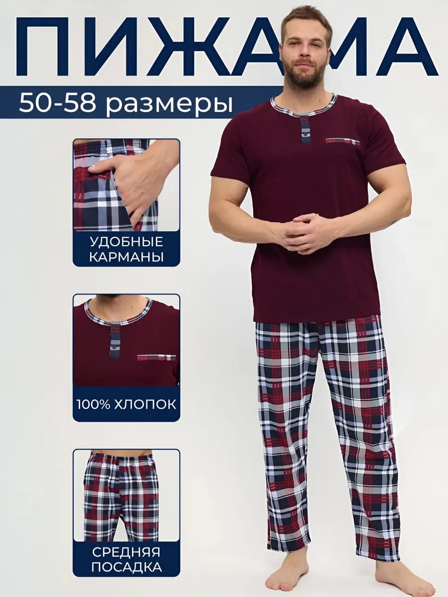 Пижама с брюками и футболкой