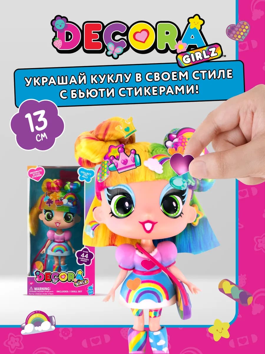 Кукла для девочки Декора Шайн