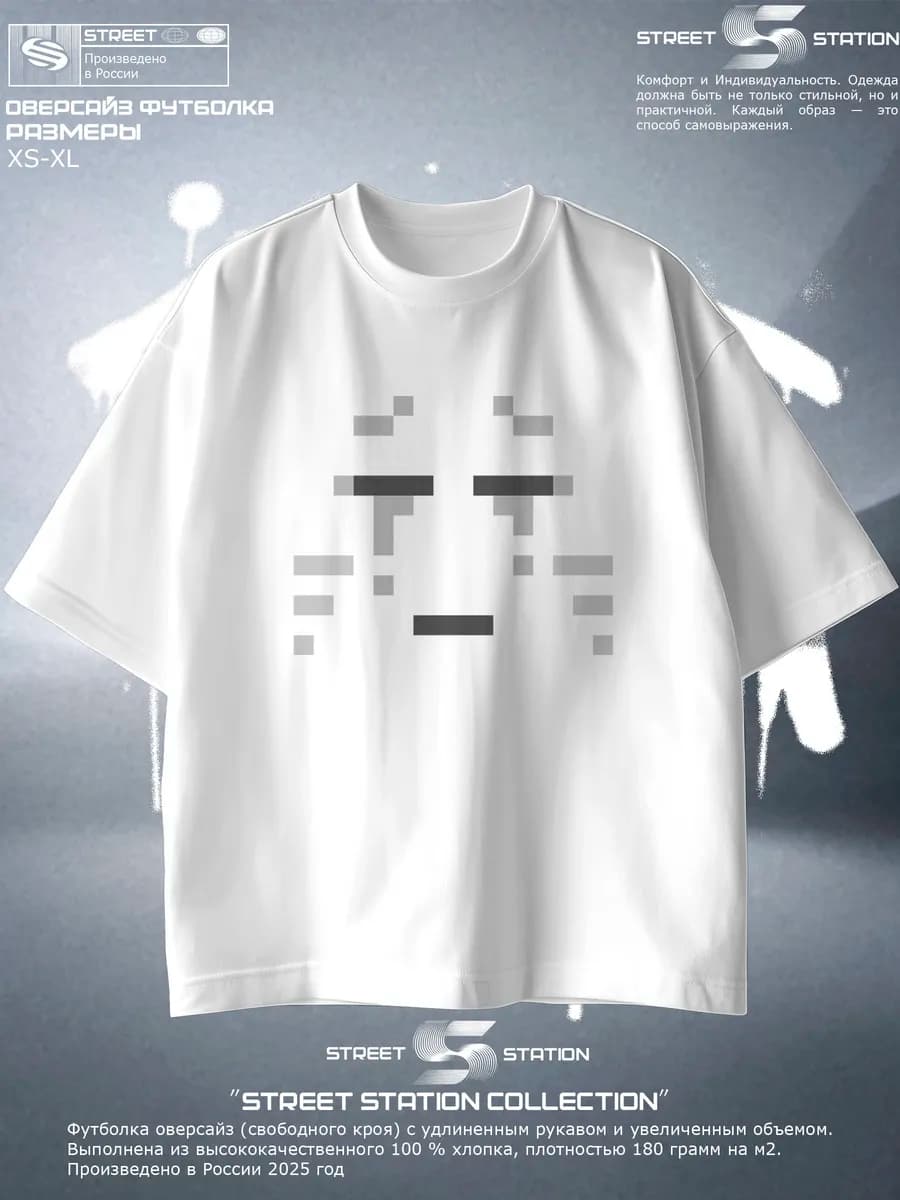 Футболка оверсайз майнкрафт гаст