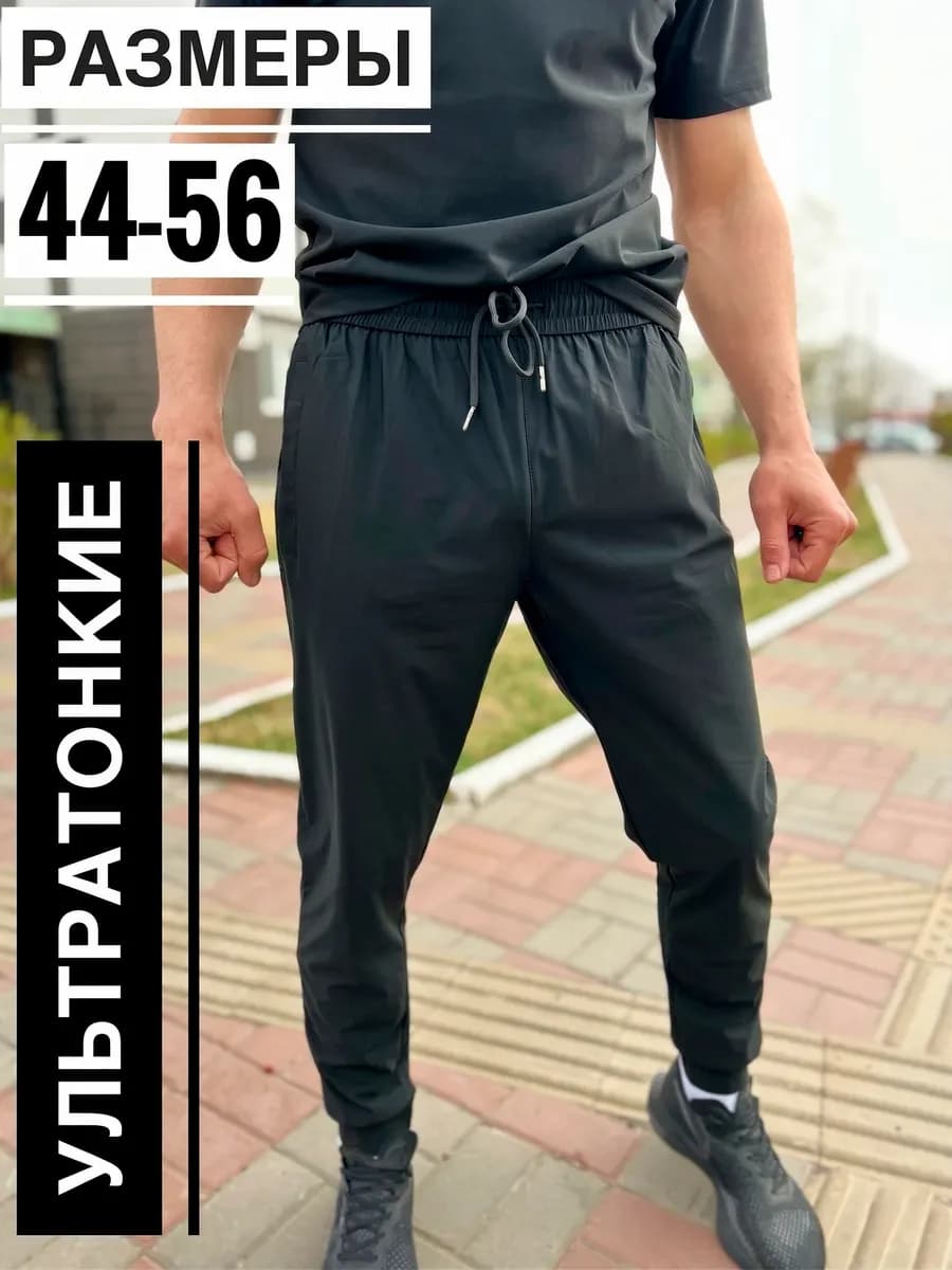 Спортивные штаны тонкие летние