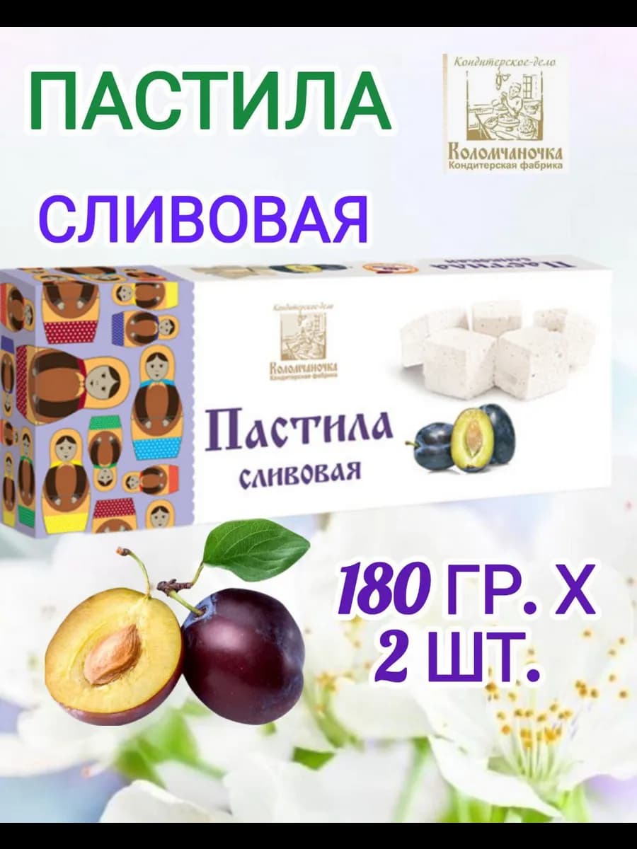 Пастила "Сливовая" 180 гр. х 2шт - фото 1