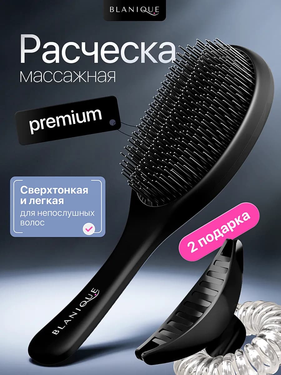 Расческа для волос массажная