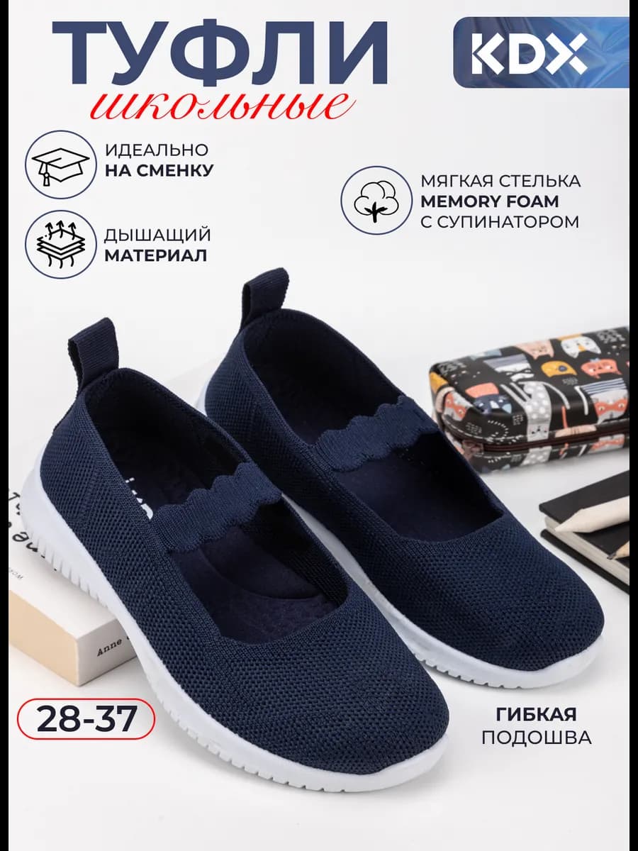 Туфли школьные сменка - фото 1