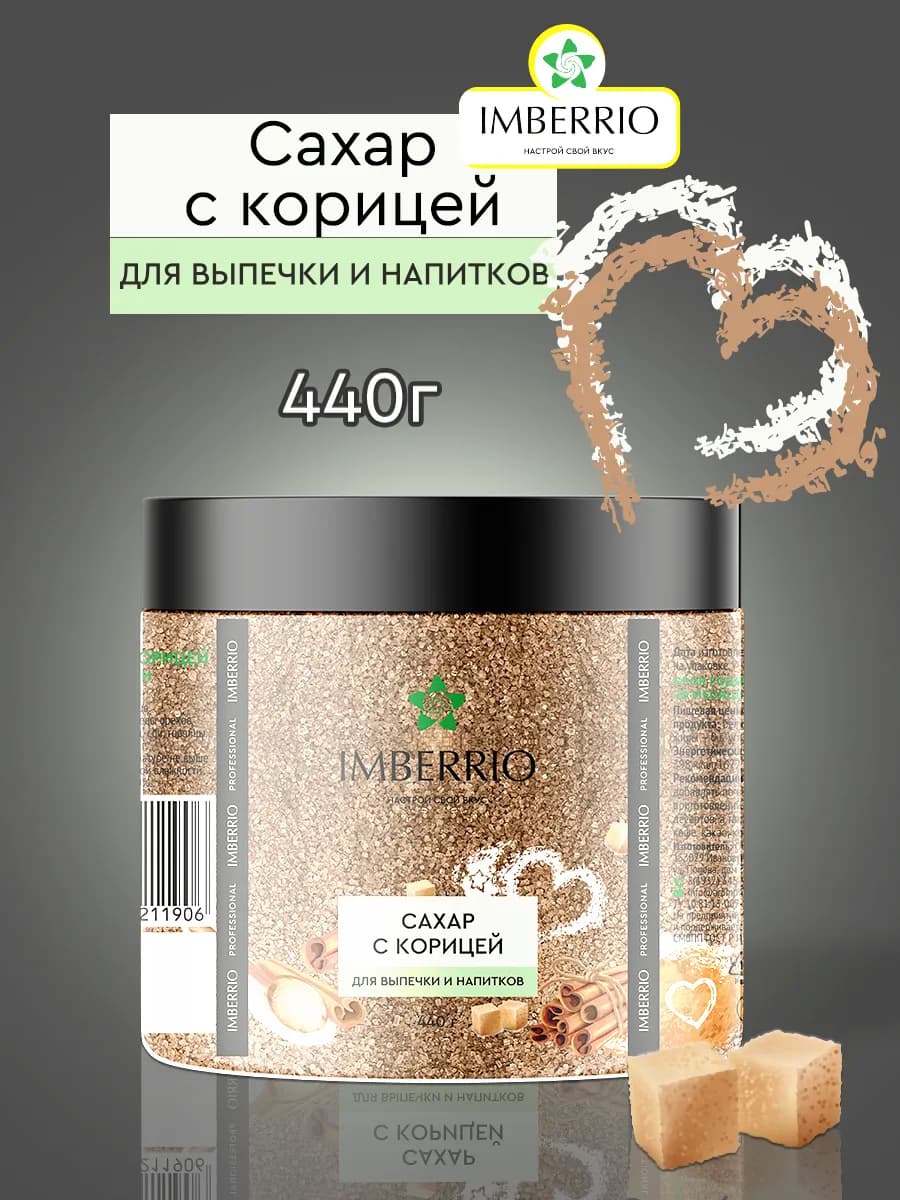 Сахар с корицей 440 г