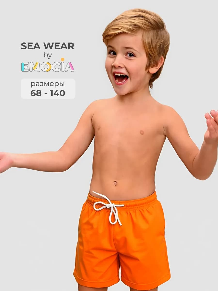 Плавки бордшорты для мальчика