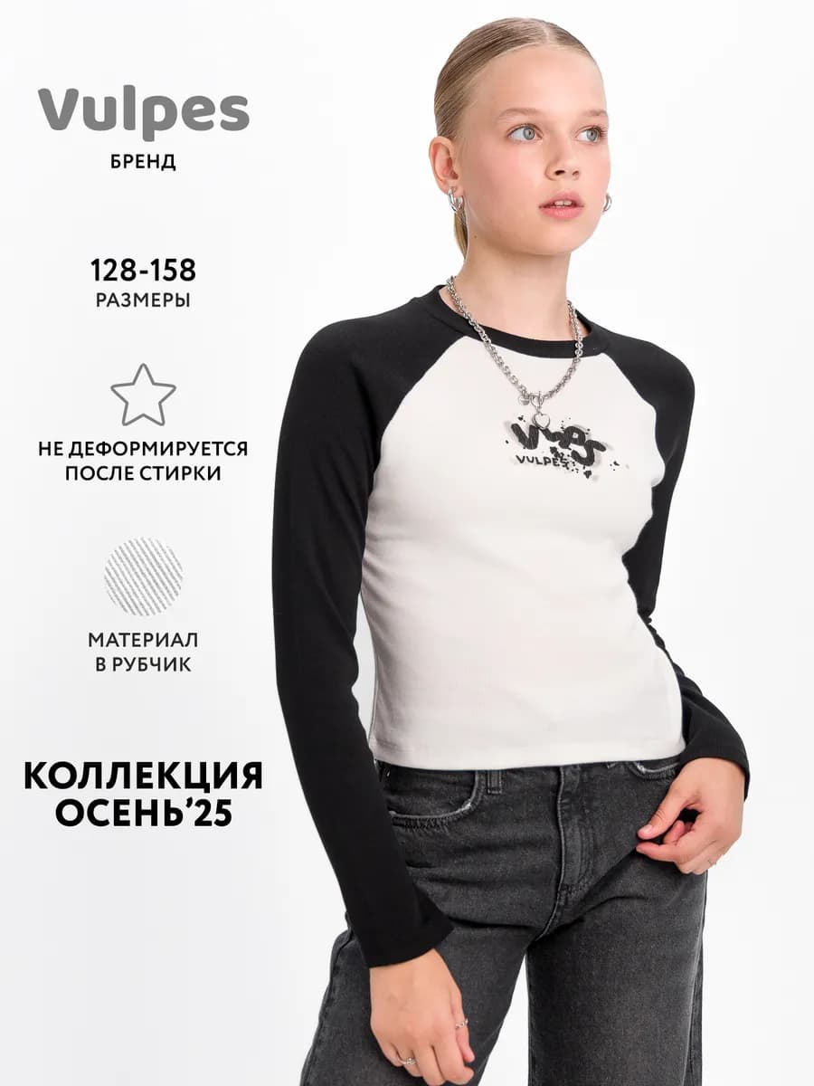 Лонгслив укороченный в рубчик