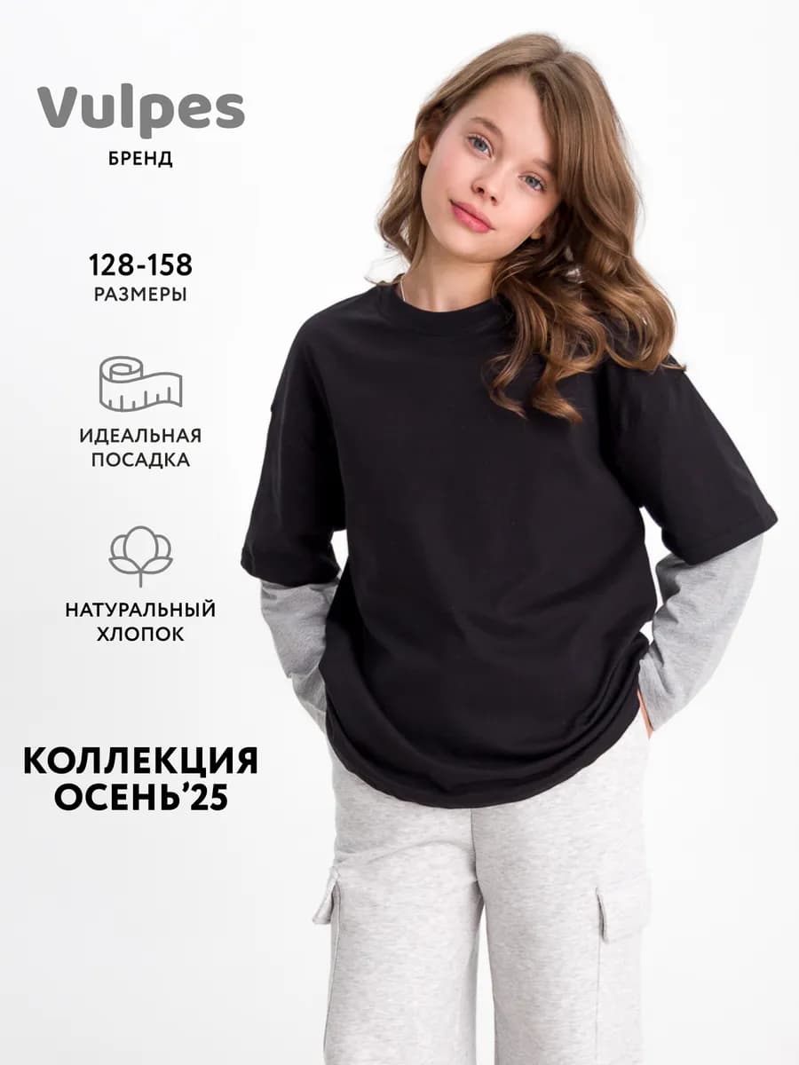 Лонгслив оверсайз